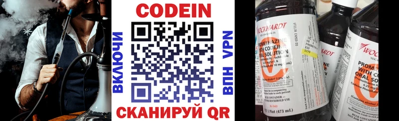 площадка как зайти  Советский  Codein напиток Lean (лин) 