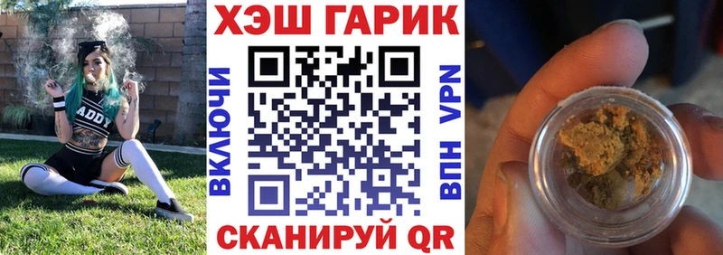ГАШ хэш  Советский 