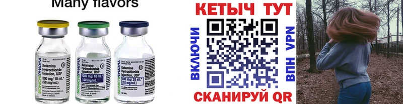 Кетамин ketamine  блэк спрут как зайти  Советский 