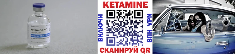 Кетамин VHQ Советский