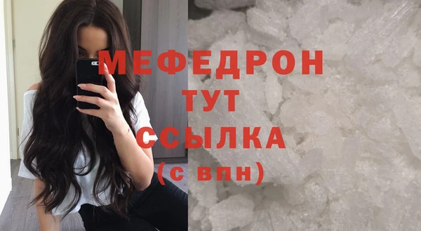 стаф Армянск