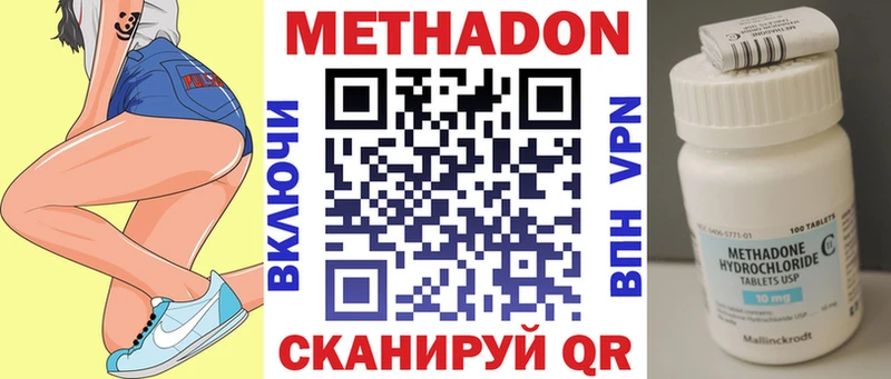 МЕТАДОН белоснежный  где купить   это клад  Советский 